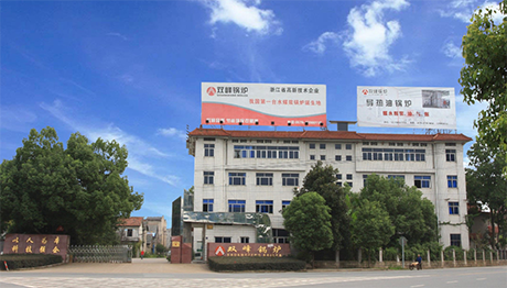 浙江雙峰鍋爐制造有限公司蒸汽鍋爐耐火材料采購項(xiàng)目